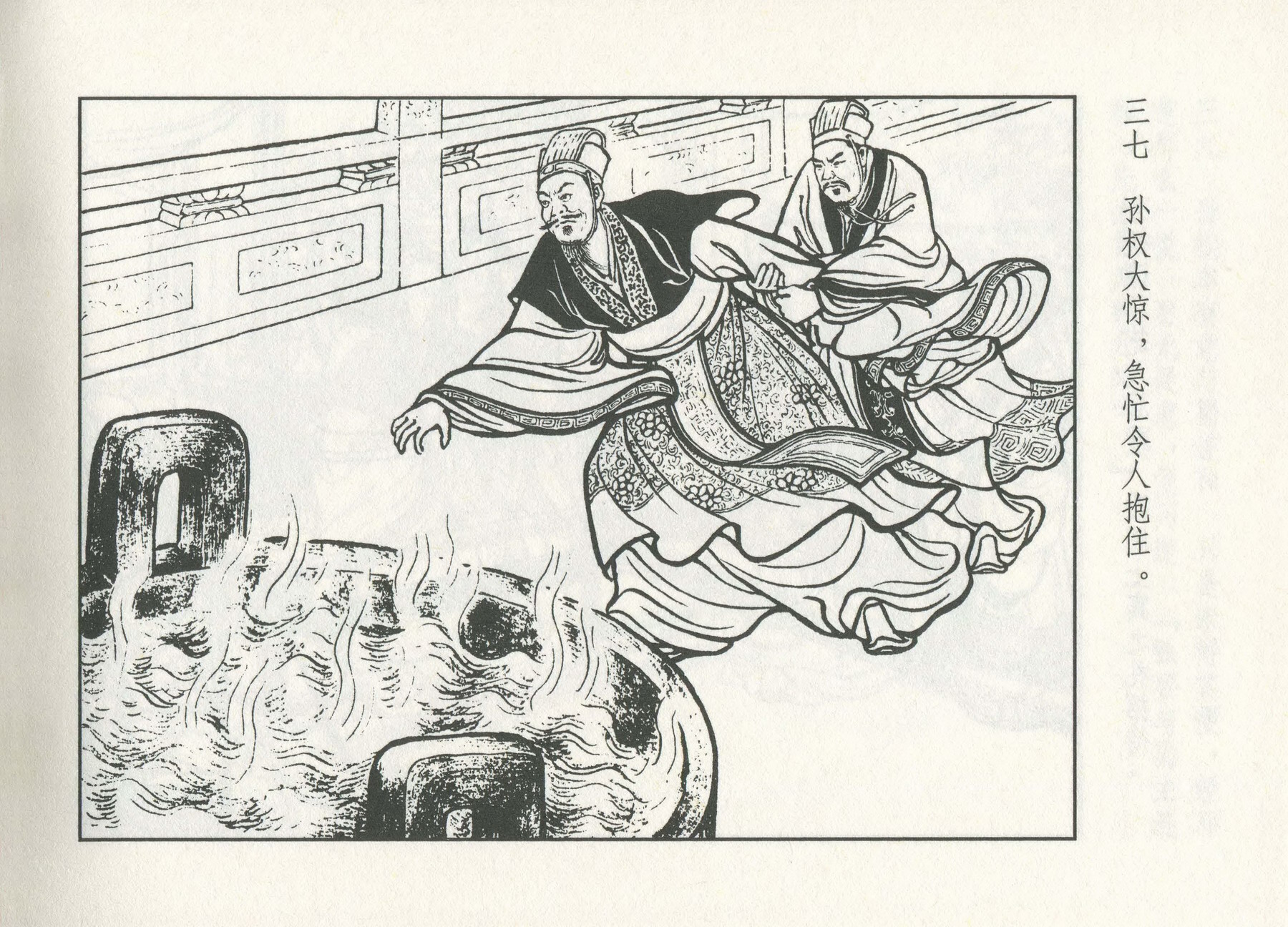 三国演义安居五路,三国演义安居平五路片段