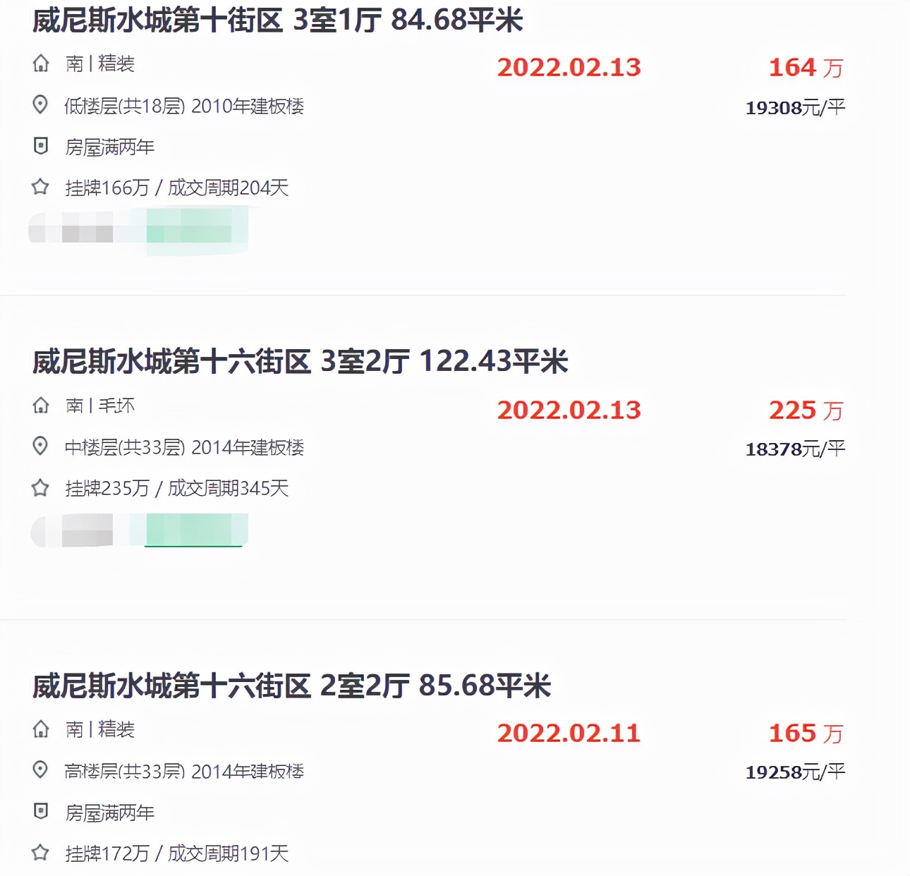 神盘降价的楼盘,南京河西神盘最新消息