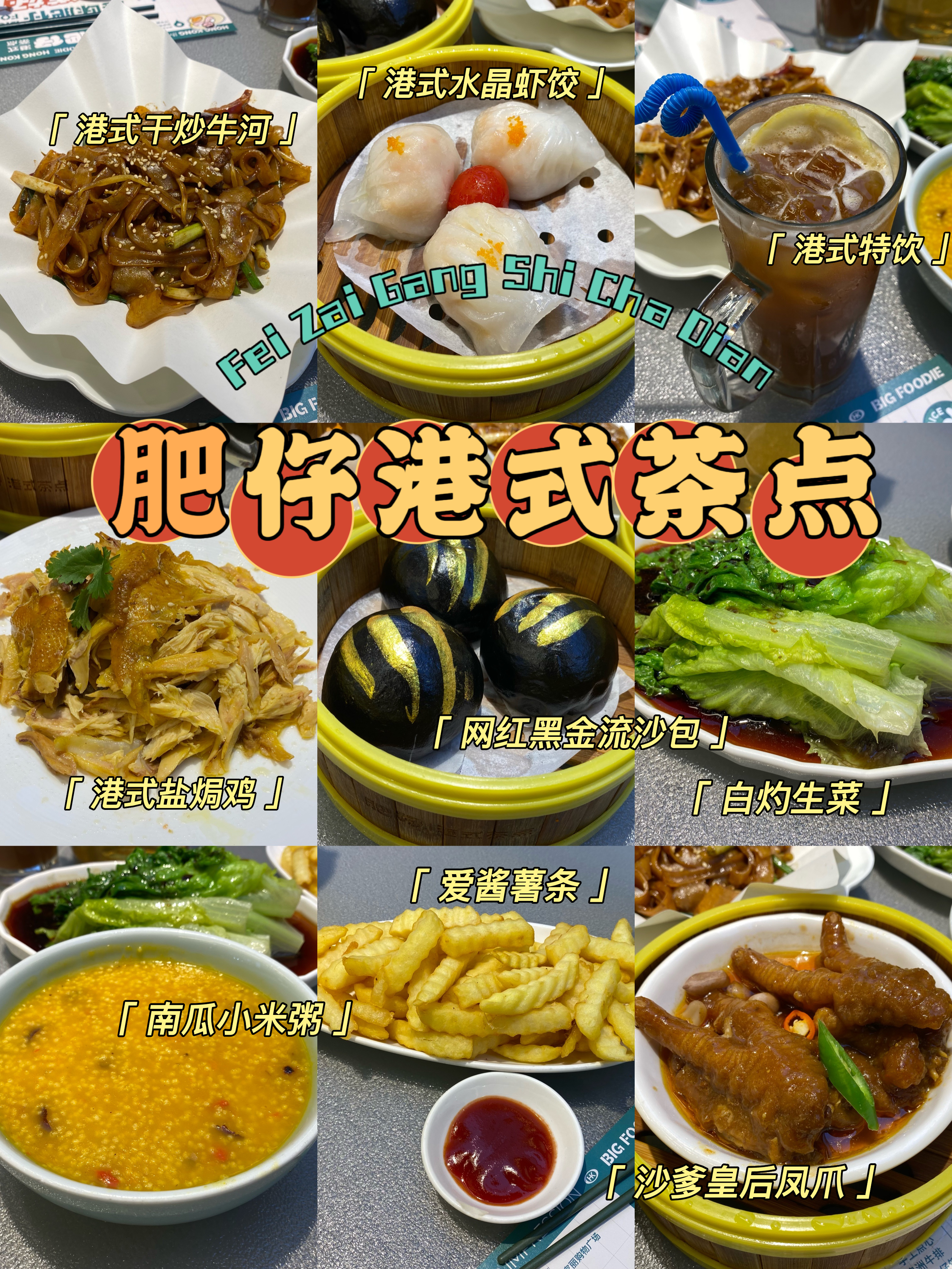 长沙港味茶餐厅,港式茶餐厅十大必吃长沙