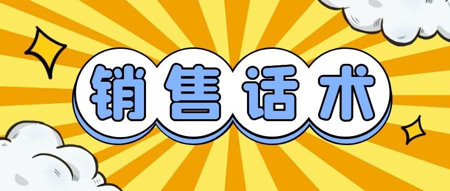 质量问题回复话术,客服关于质量的话术有哪些