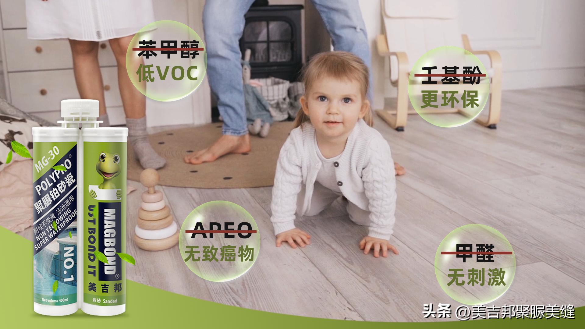 聚脲美吉邦,为啥没人推荐聚脲美缝剂