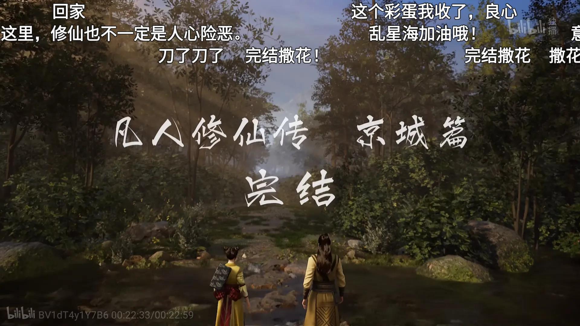 动漫凡人修仙传第46集，越皇死，京城篇正式完结！爆赞
