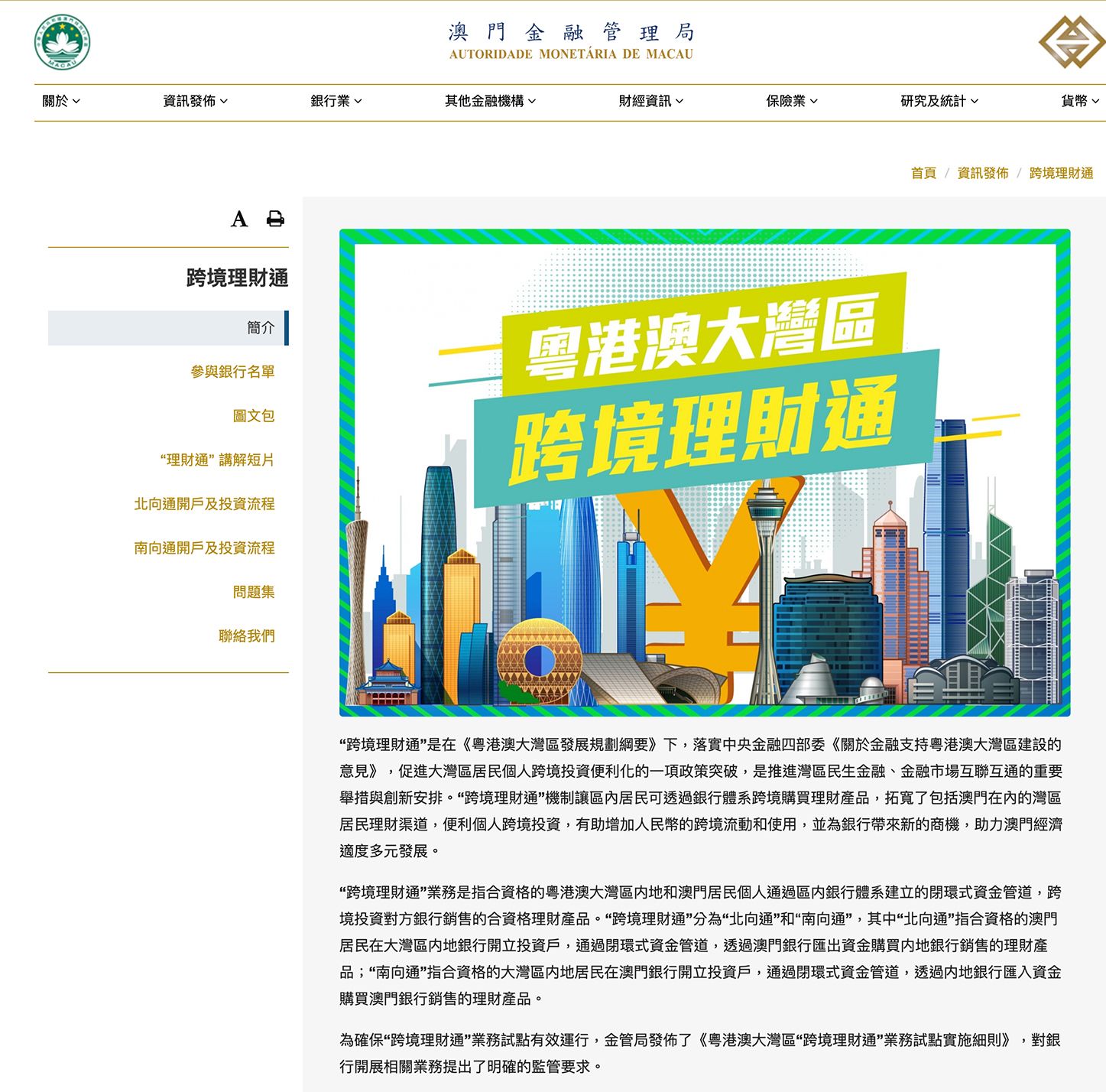 大湾区跨境理财通怎么开通,即刻开通汇丰大湾区跨境理财通