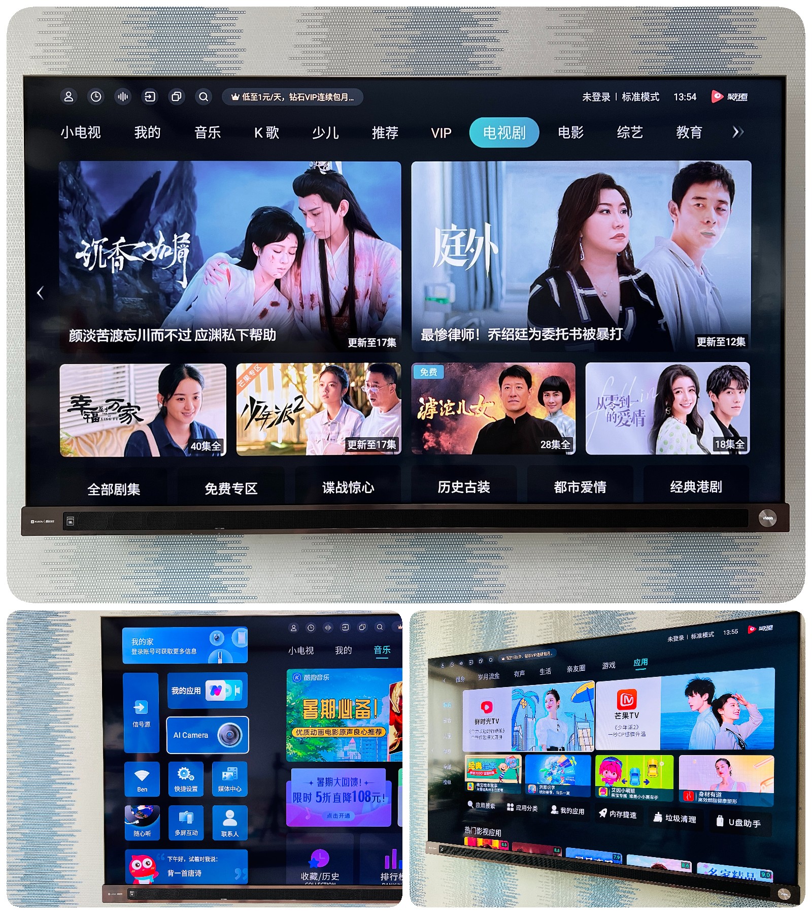 好大胆！一台电视竟敢PK发烧音箱？Vidda音乐电视265V5G全面体验