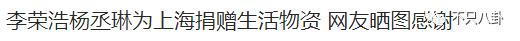 李荣浩杨丞琳婚姻状况最新,李荣浩杨丞琳疑婚变
