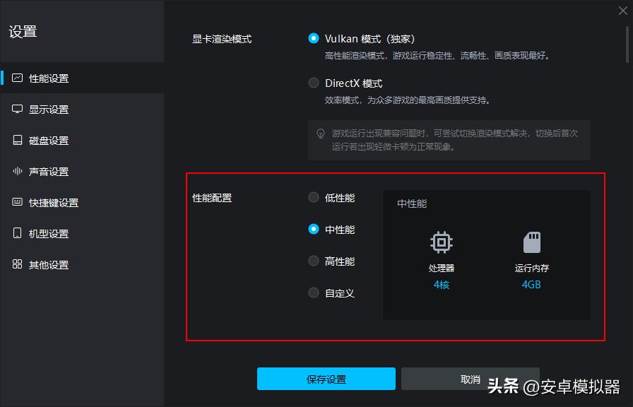 新天龙八部手游模拟器安装视频,天龙八部手游模拟器键位设置图