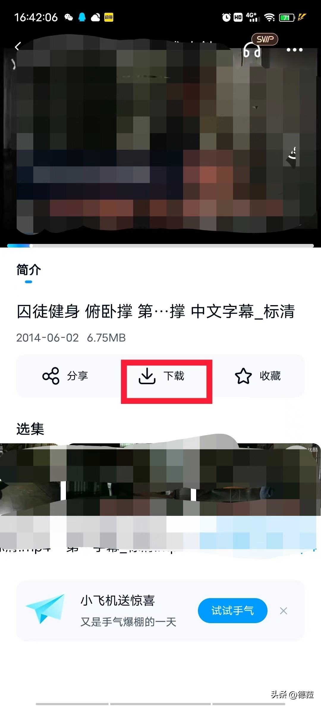 vivo手机百度云盘视频导入相册,vivo网盘视频怎么转移到相册