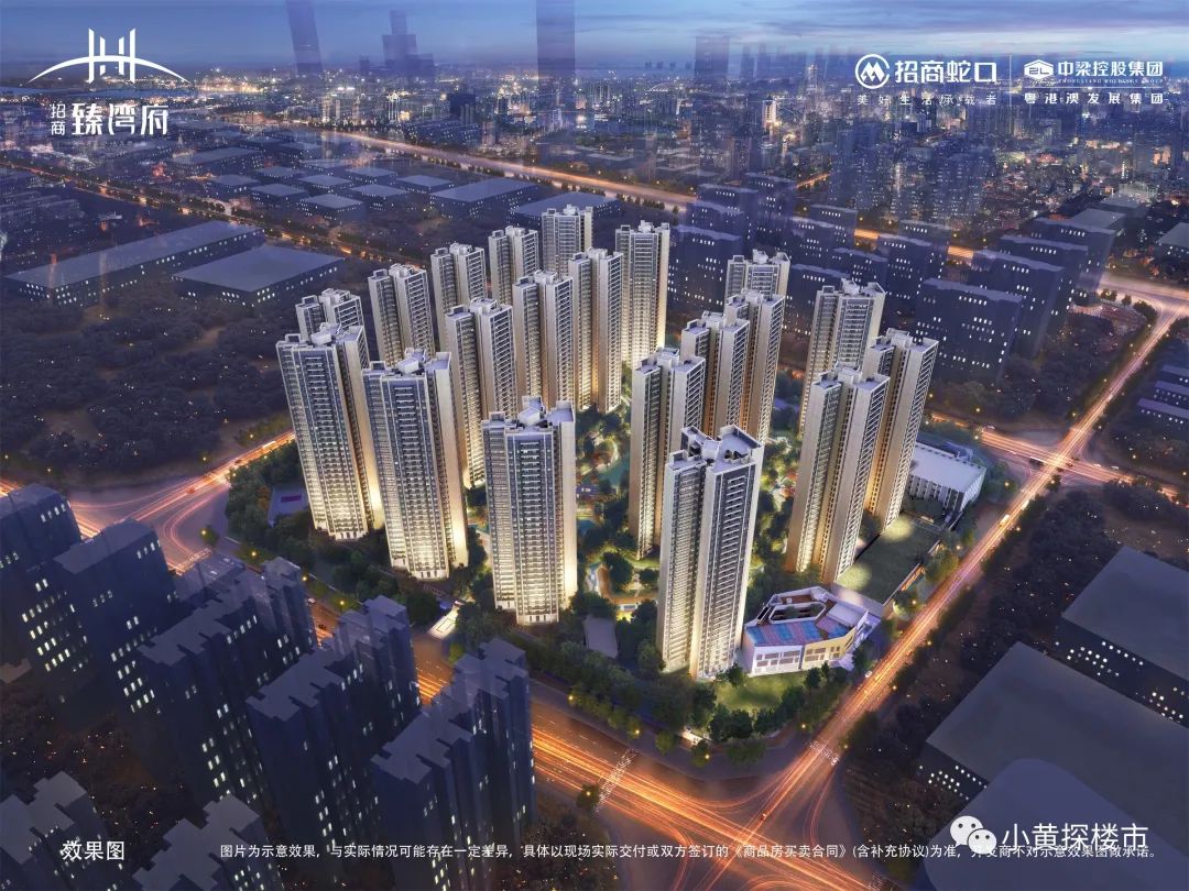 中山马鞍岛招商臻湾府79平点评,中山马鞍岛招商臻湾府多少一平