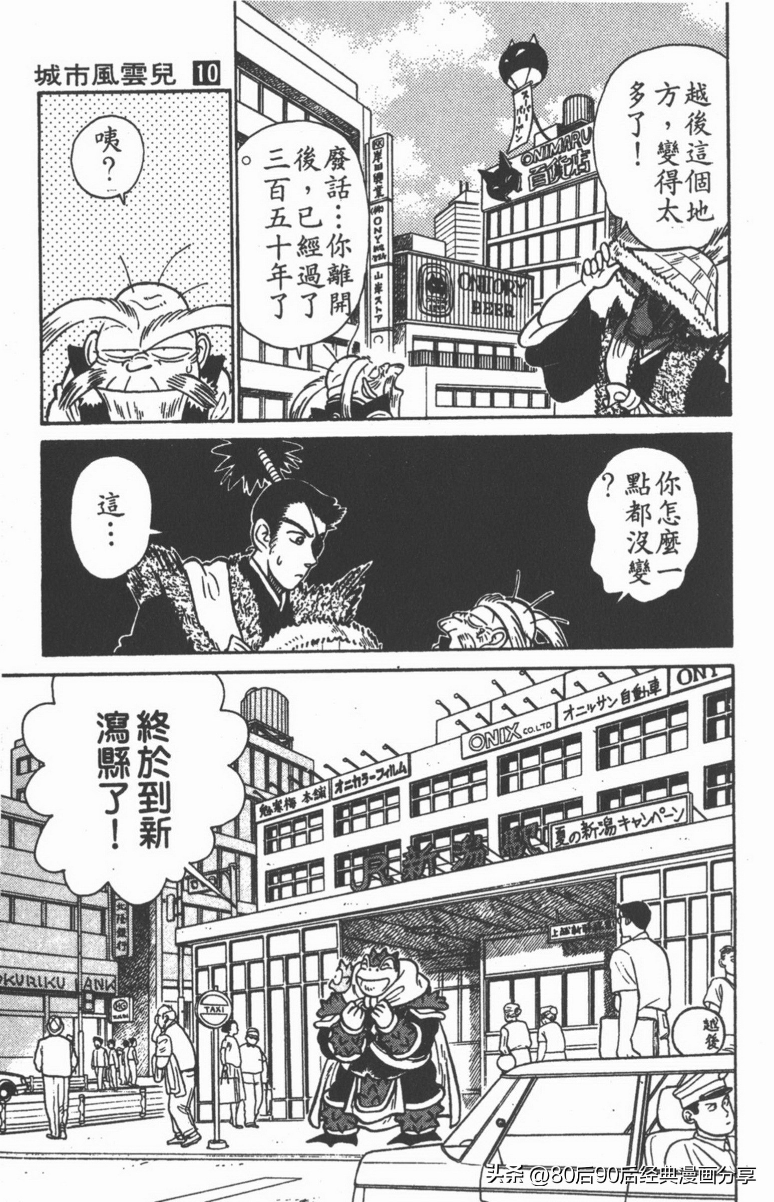 九龙珠台版卷010上