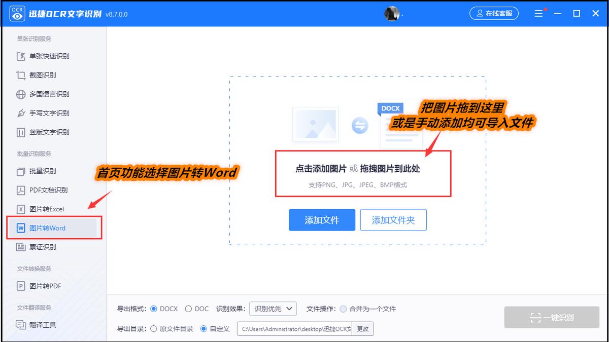 图片表格转换为word文档,qq如何把图片文字转化为word文档