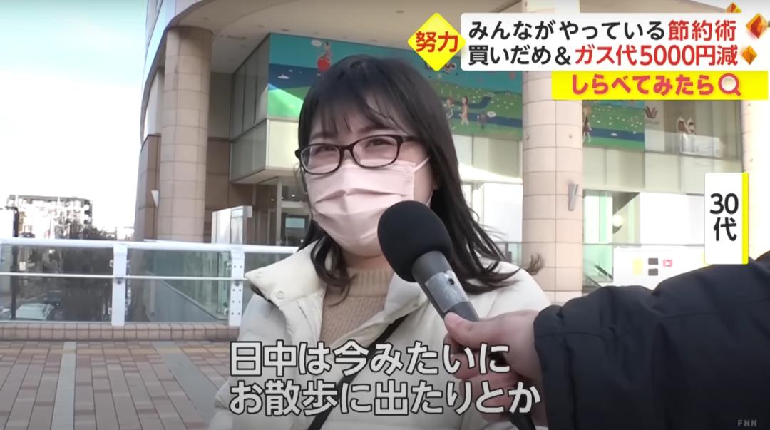 日本人穷成这样？早饭只吃蛋*粉白**、纸巾切一半用，为省电散步取暖