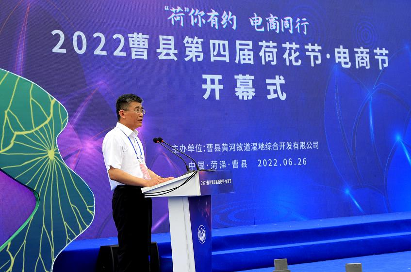 2021曹县荷花节,曹县荷花节开幕现场直播