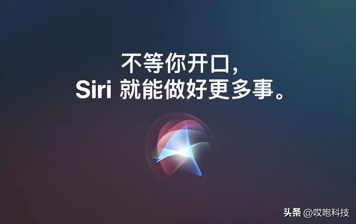 iphone支持语音操作关机,iphone支持息屏显示吗