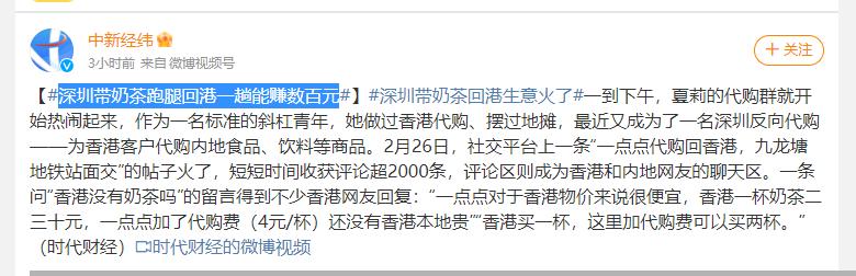 深圳带奶茶到香港,深圳带货到香港一趟能赚多少