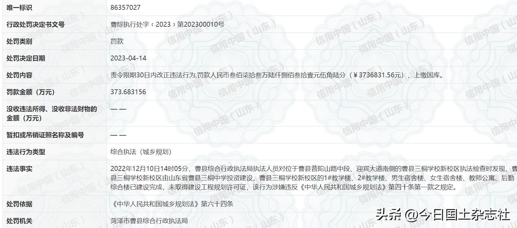 灞变笢鏇瑰幙涓夋涓,鏇瑰幙涓夋涓