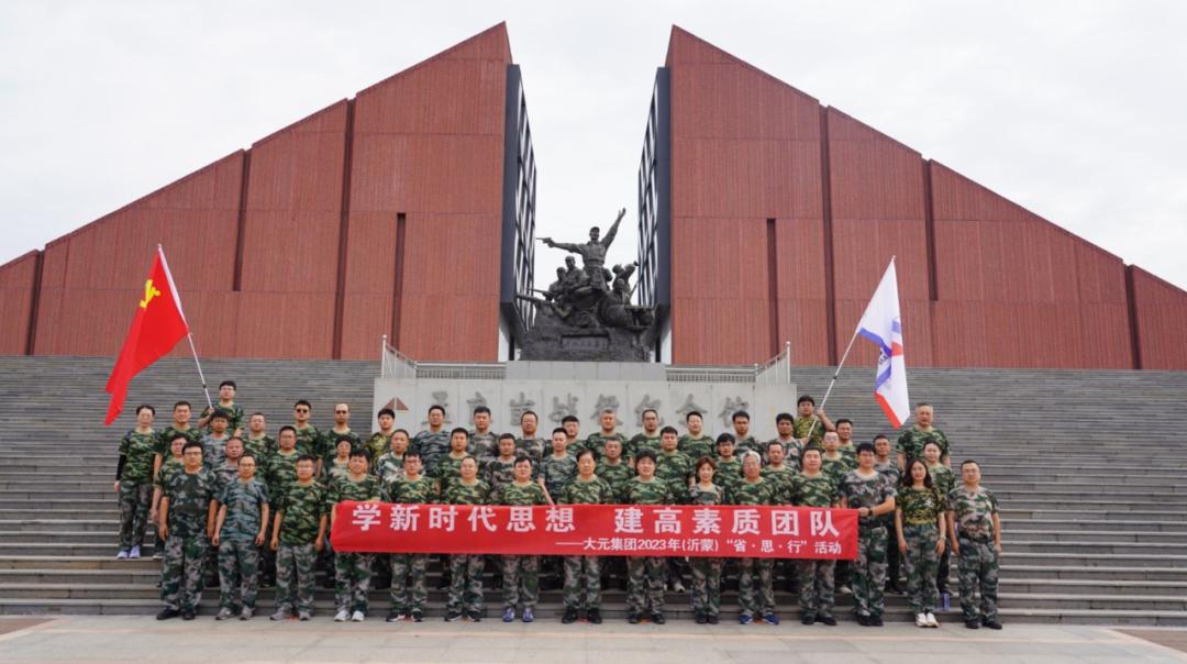 大元集团直播回放,大元集团最新动态