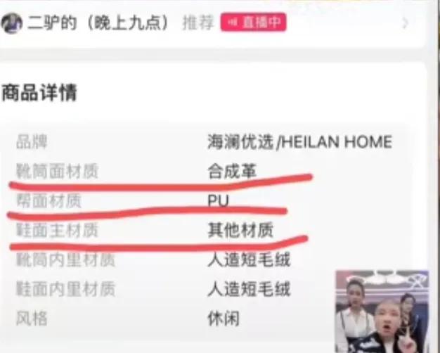 网红二驴卖假马丁靴怎么处理的,网红二驴卖假货怎么处理的