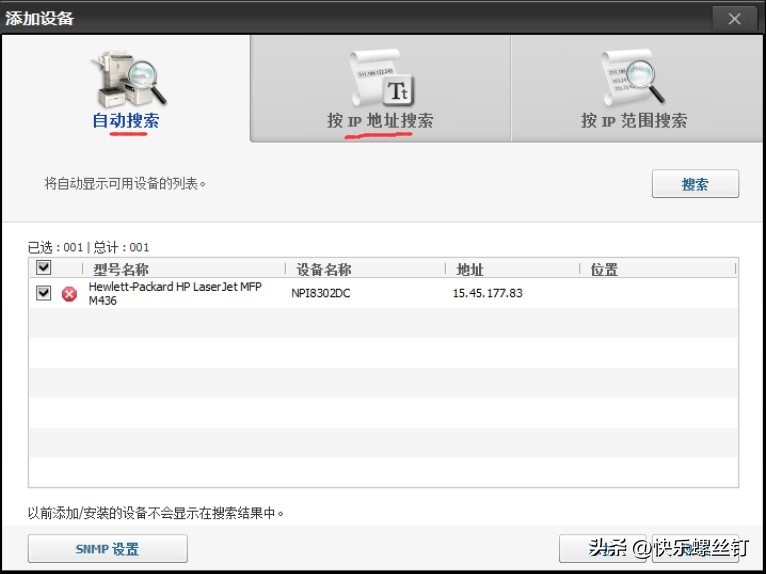 惠普436437439扫描到PC无响应和scan扫描提示扫描仪设备无响应