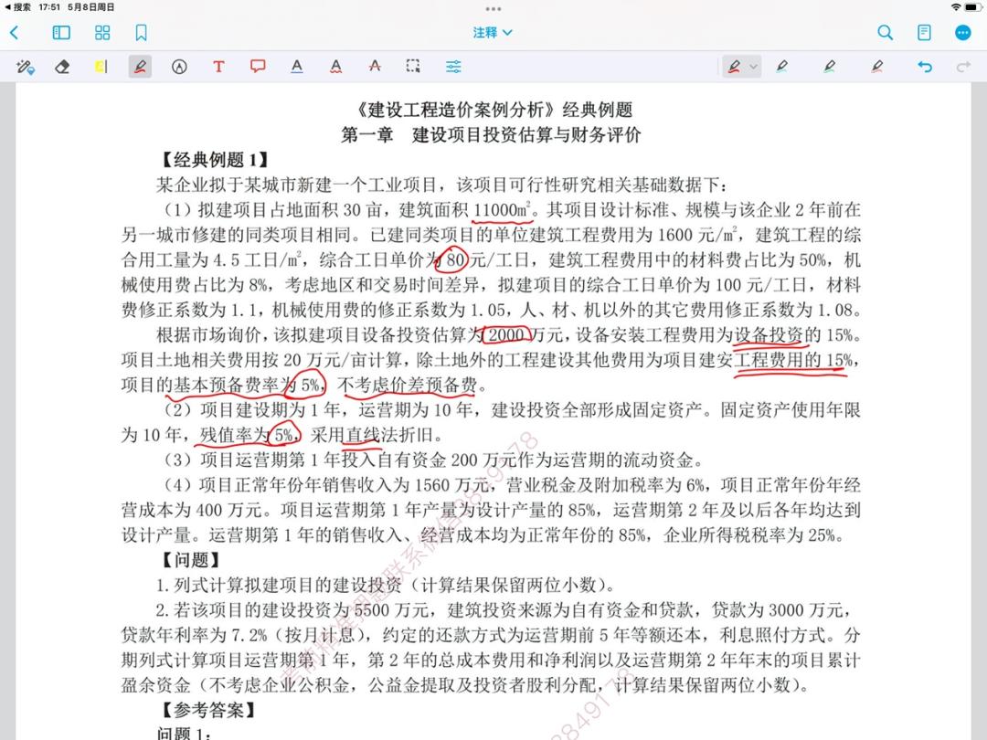 拒绝iPad吃灰，这13款软件，帮助造价人效率翻翻翻