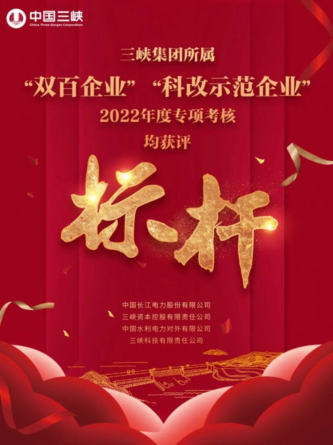 三峡集团央企改革最新消息,三峡集团三年行动