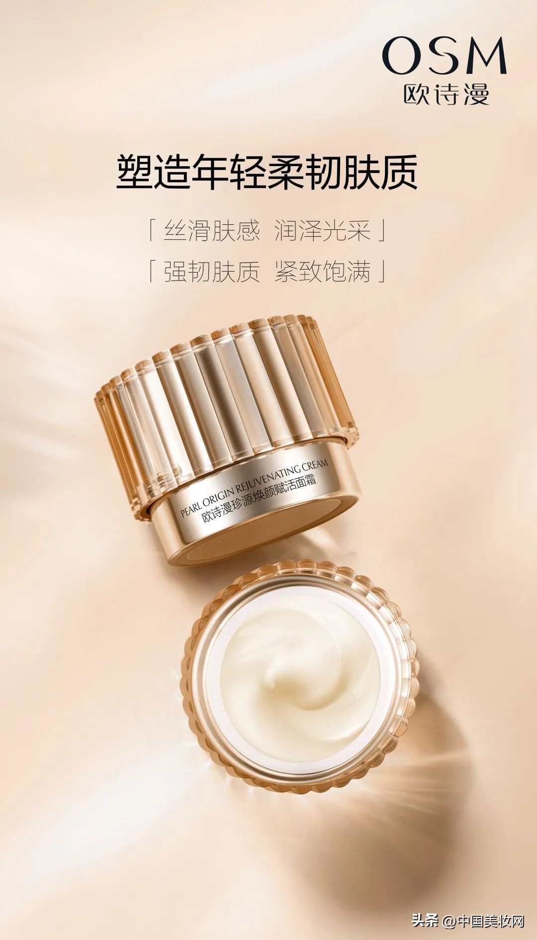 品牌年轻化再升级欧诗漫,欧诗漫最新款抗老紧致套盒测评