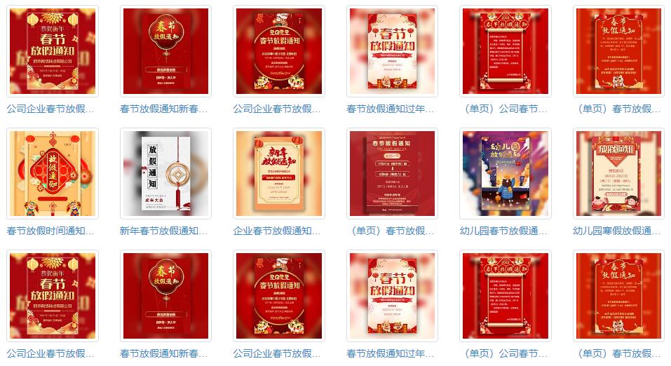 电子版春节放假通知免费制作,电子版春节放假通知怎么做