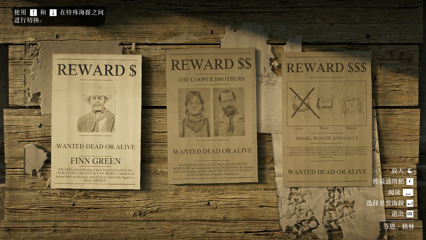 荒野大镖客2教你完美开局,荒野大镖客2干货技巧