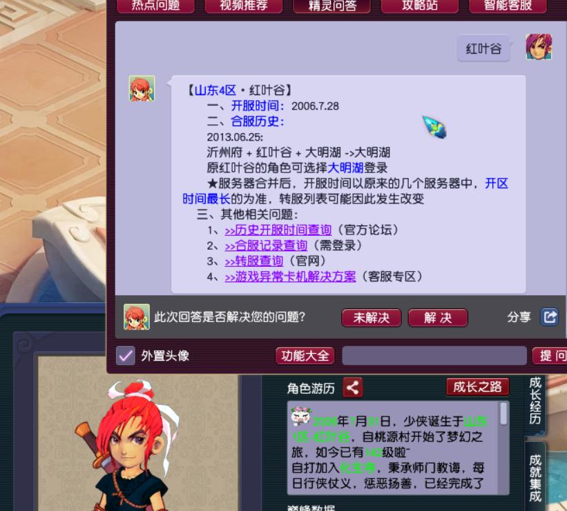 梦幻回忆杀,梦幻西游回到梦开始的地方