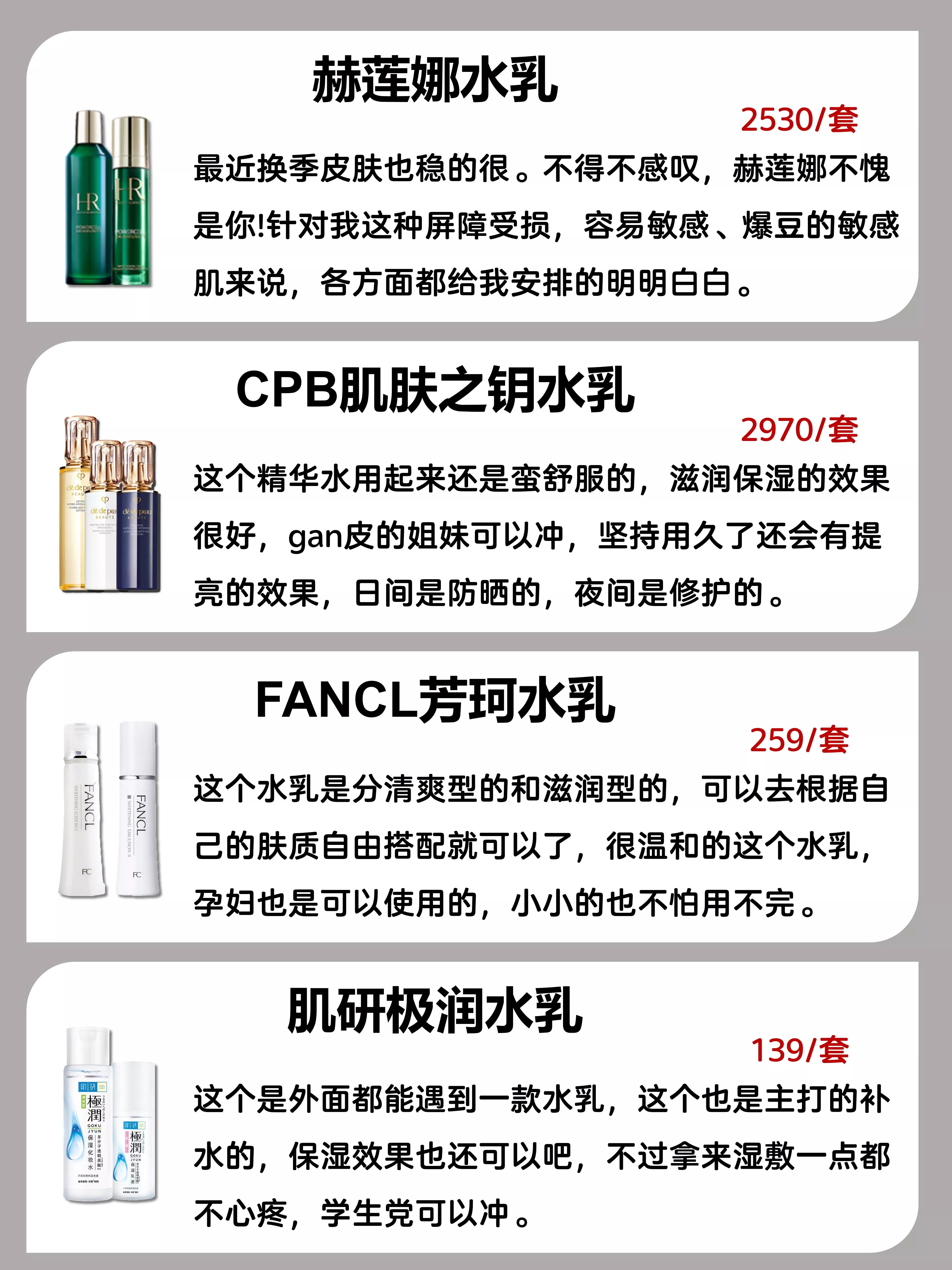 十大良心平价水乳排行,中国十大良心国货水乳