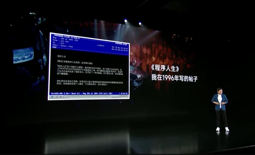 雷军个人发展史记,雷军史记