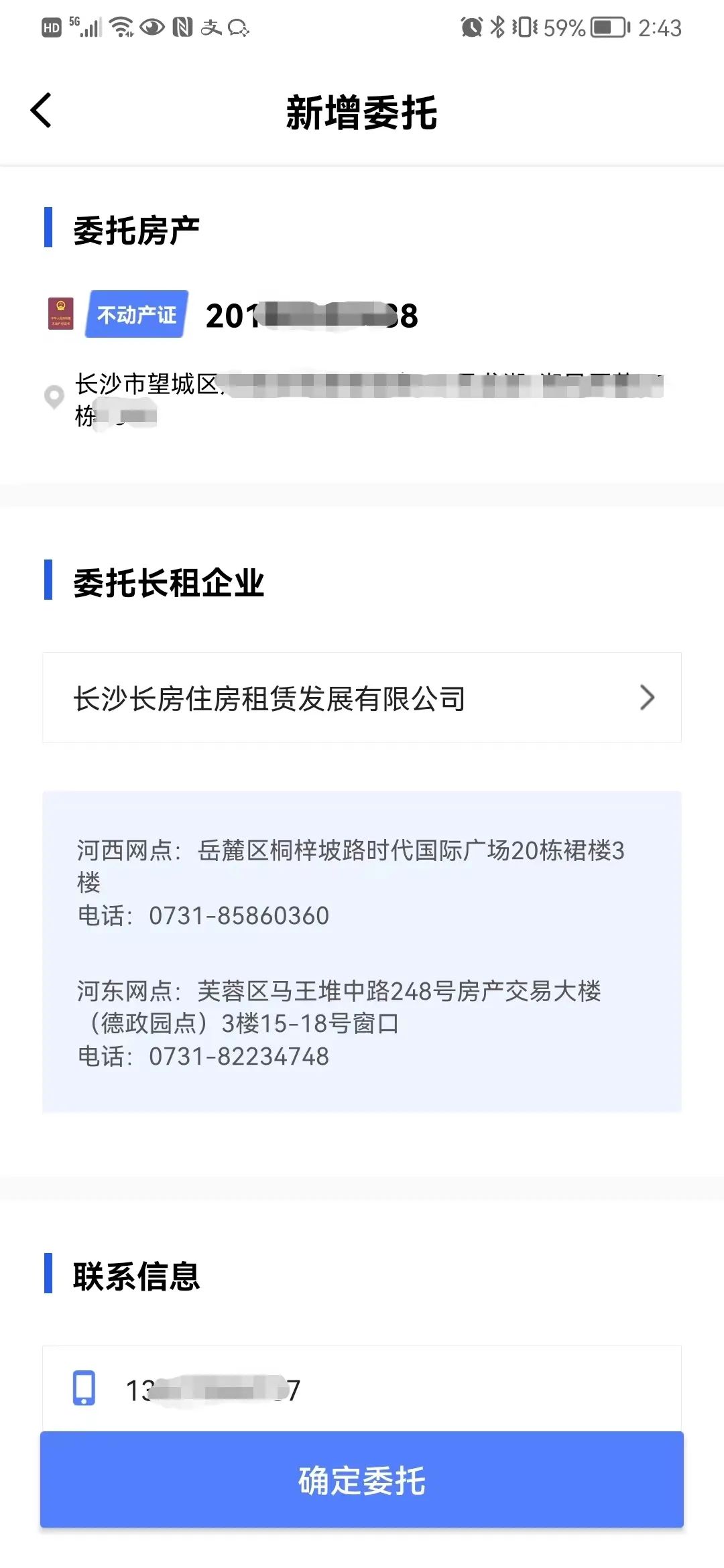 长沙以租换购,长沙最新以租换购政策