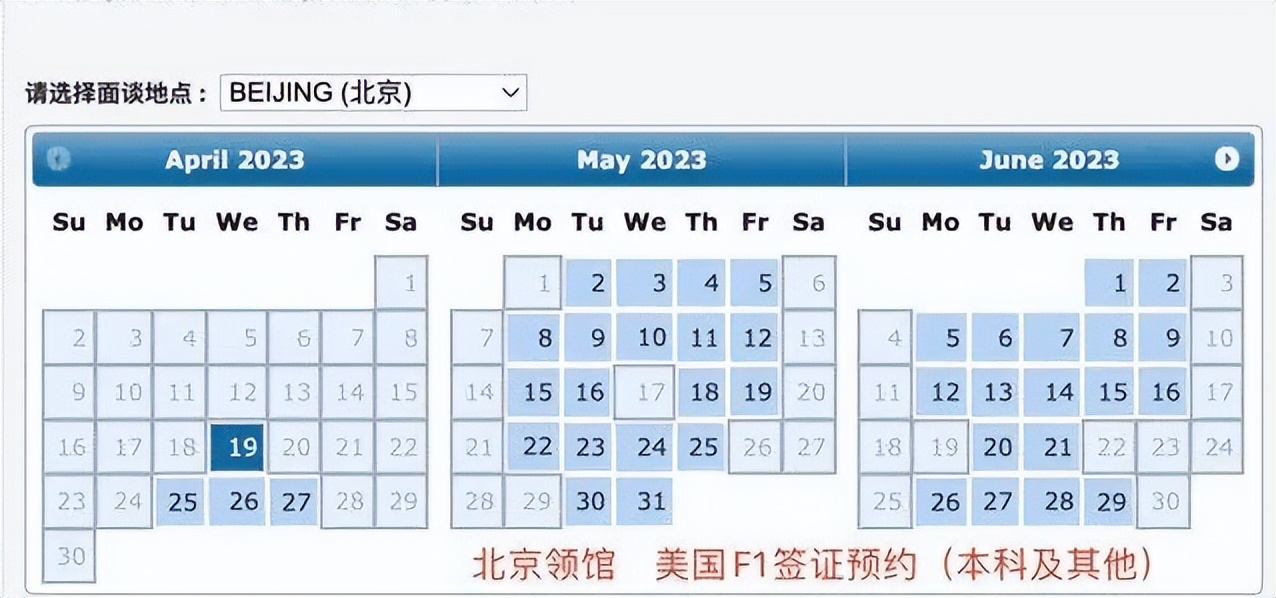 美国面签2023预约时间,美国面签预约入口