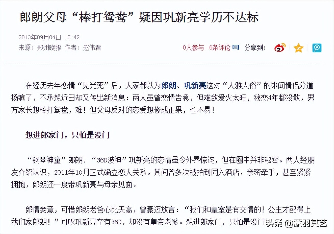 张继科家庭和谐,张继科人设崩塌