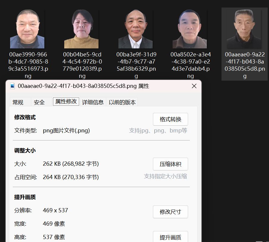 执法证照片模板,行政执法证照片