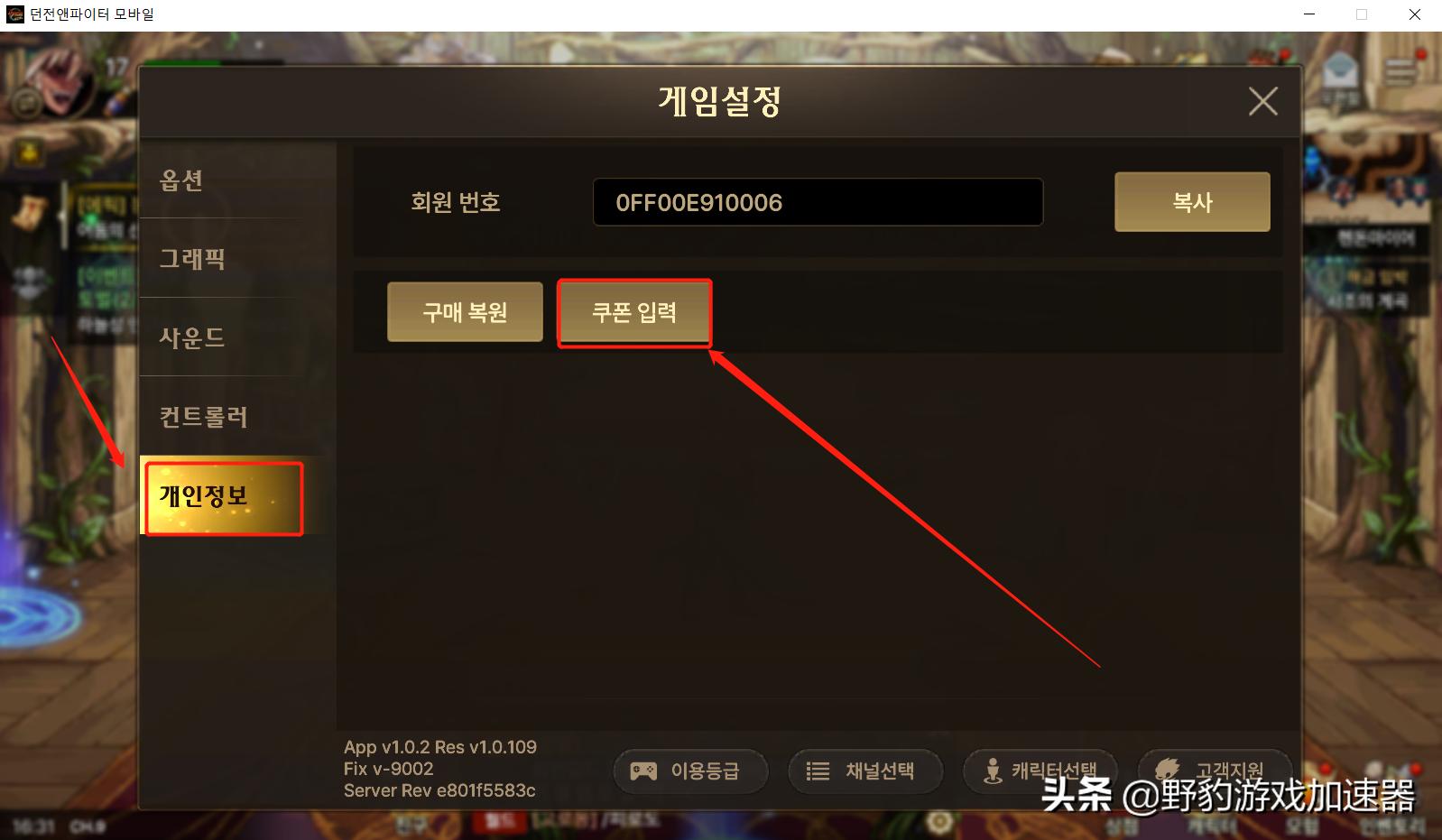 dnf手游韩服怎么获取兑换码,韩服dnf手游最新更新礼包码