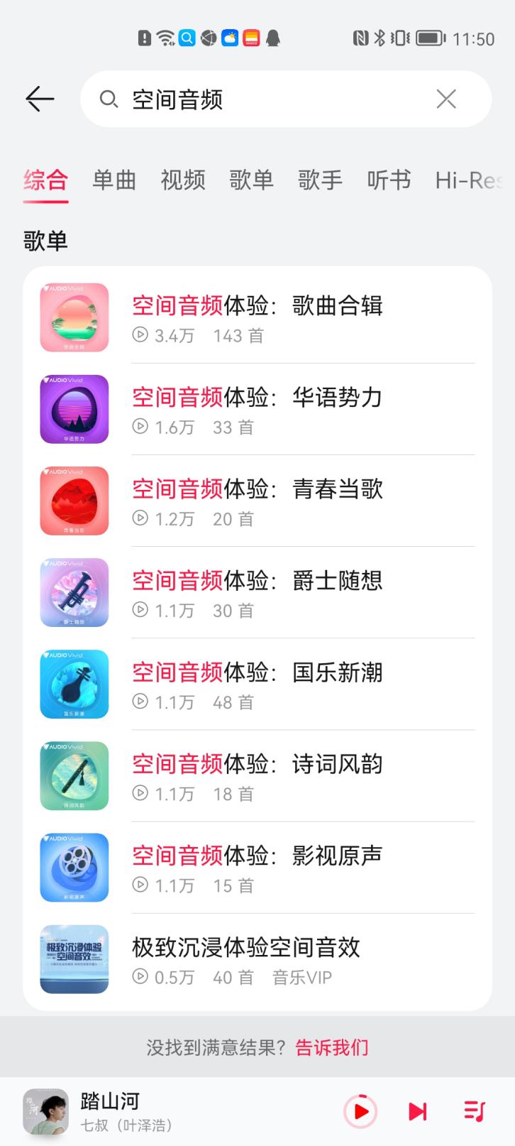 七叔新歌《让世界安静》空间音频版首发华为音乐,送给粉丝告白诗