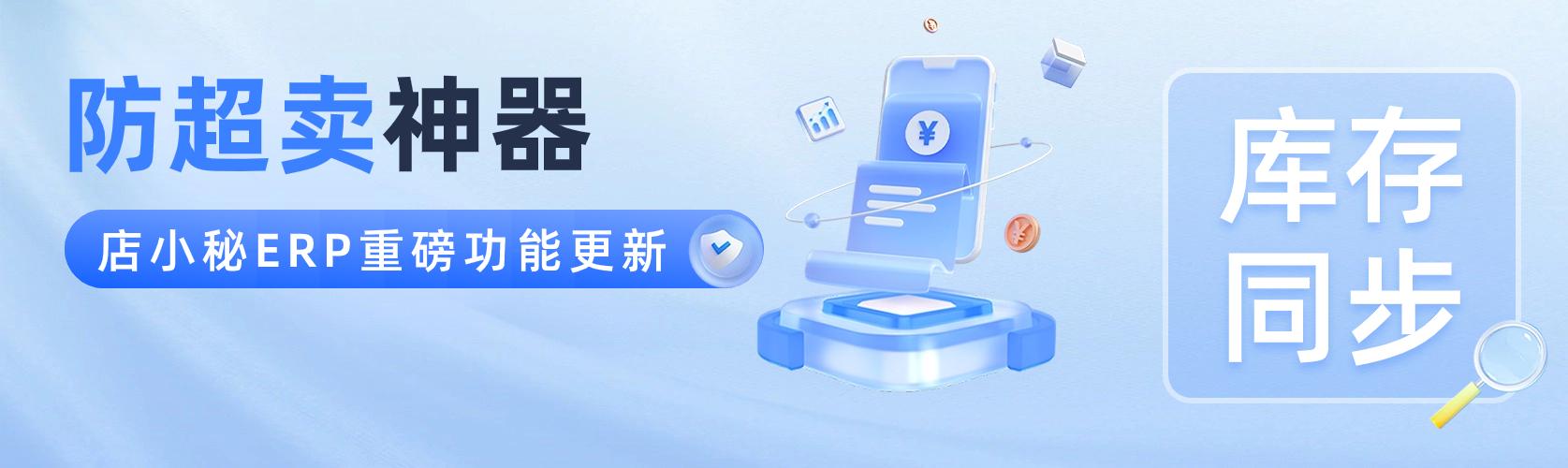 店小秘新增产品,店小秘一键铺货亚马逊