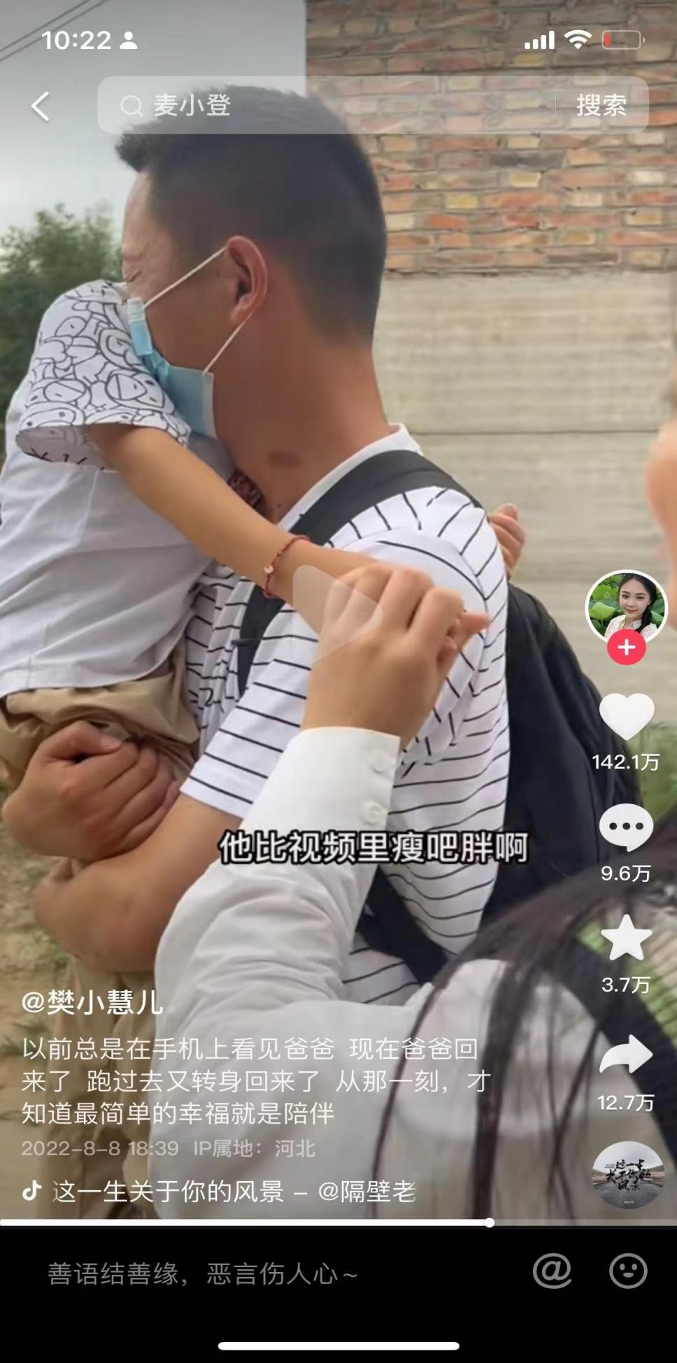 樊小慧现实版王宝钏,樊小慧事件后续王宝钏