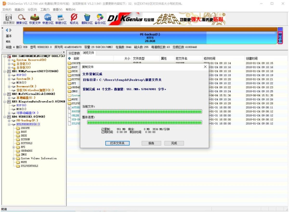 移动硬盘做多个pe和正常安装系统,移动硬盘pe安装教程