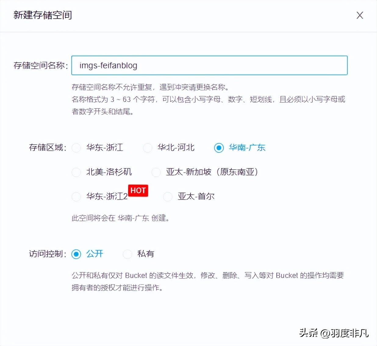 一年14元的网站加速方案：借助镜像回源自动把图片资源同步云端