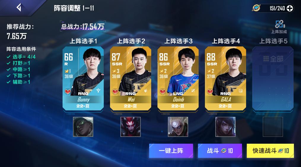 英雄联盟电竞经理入坑攻略,英雄联盟电竞经理新手零氪