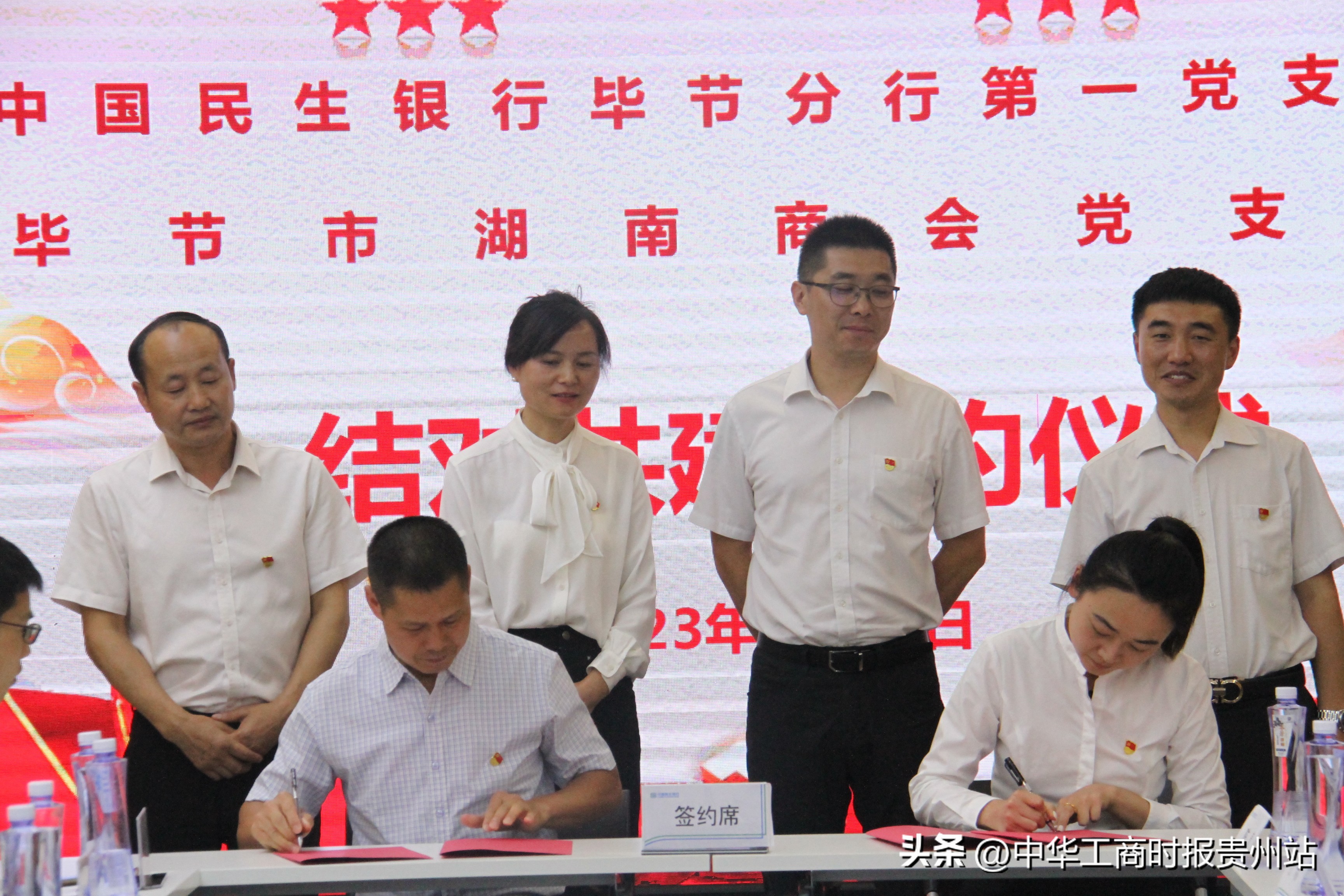 让共建共治共享之花盛放——毕节市总商会*党**委中国民生银行毕节分行*党**委联合开展“七一”*党**建活动