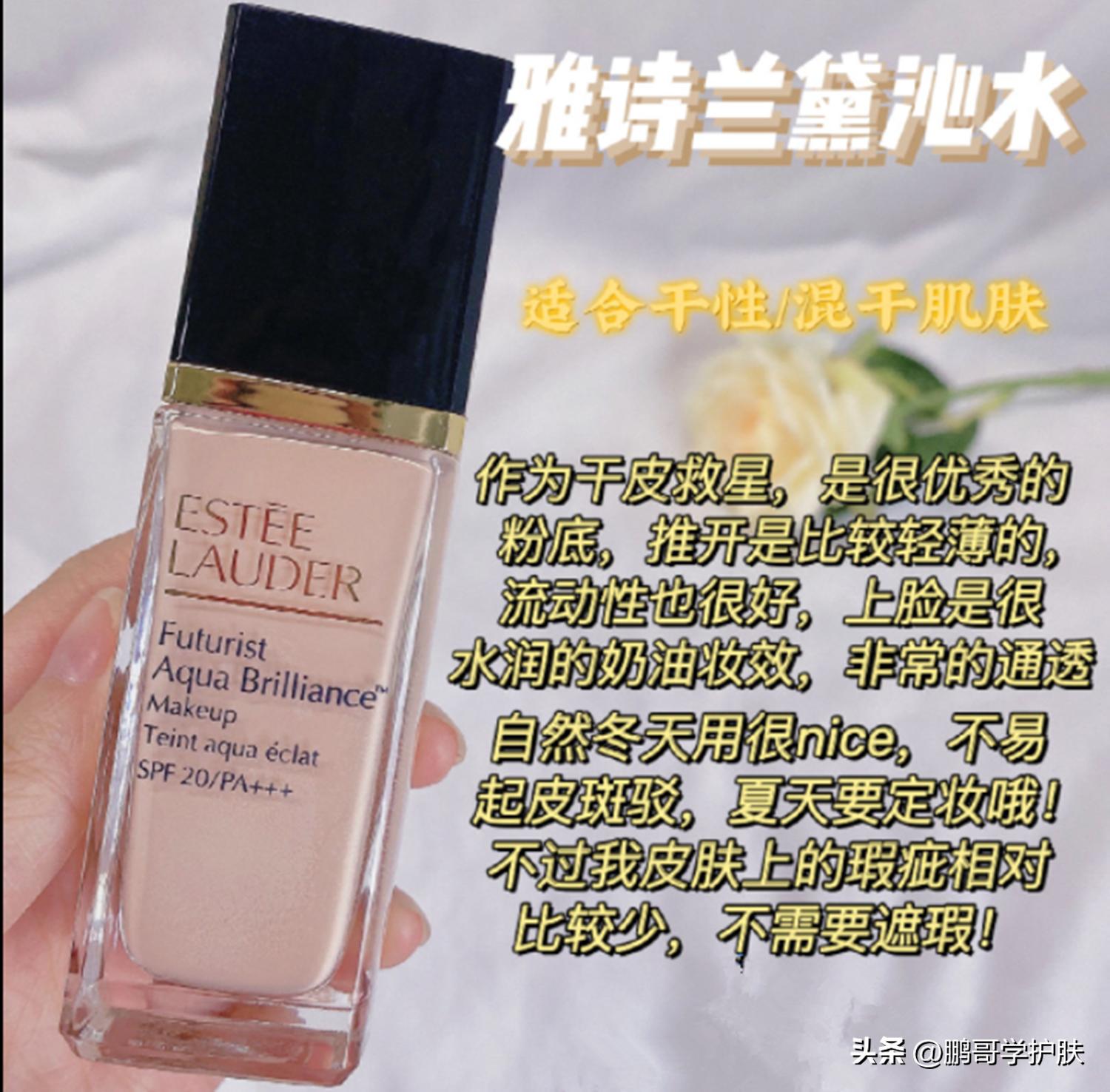 适合干皮油皮的粉底液都有哪些？持妆遮瑕控油养肤