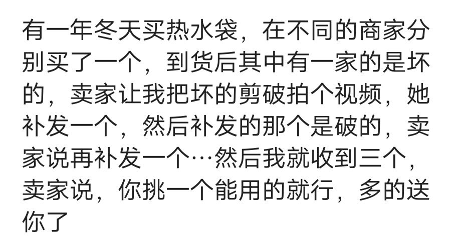 那些豪爽的店铺商家，联系说多发了，说清理仓库没地方放了送我了