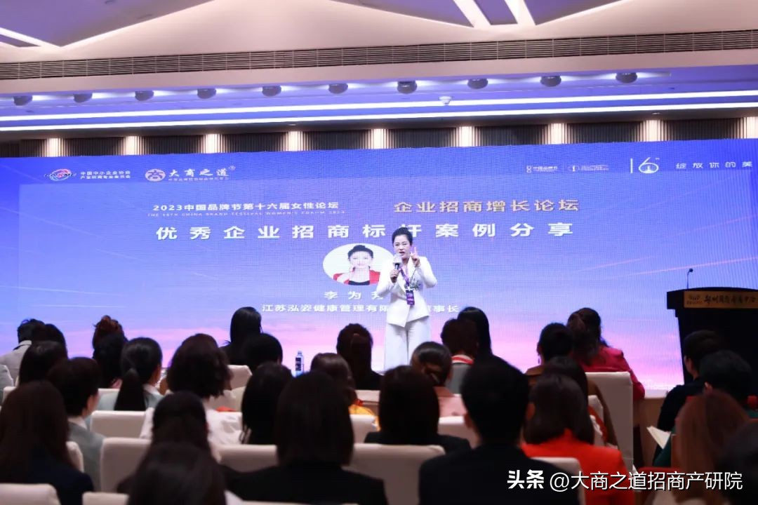2023中国品牌节女性论坛『企业招商增长论坛』在郑州圆满举办