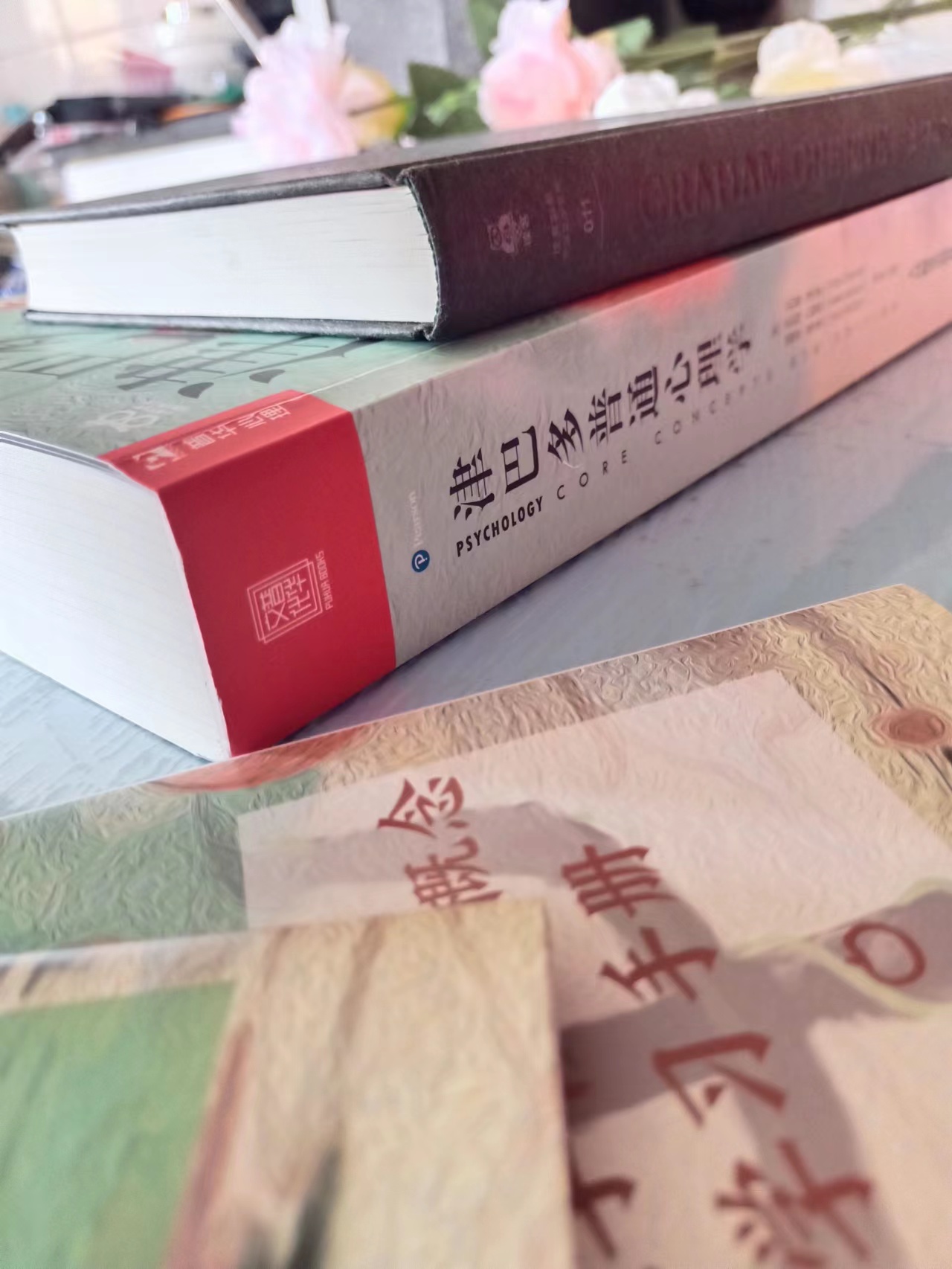 《津巴多普通心理学》：学习心理学不可错过的教材级别专业大书