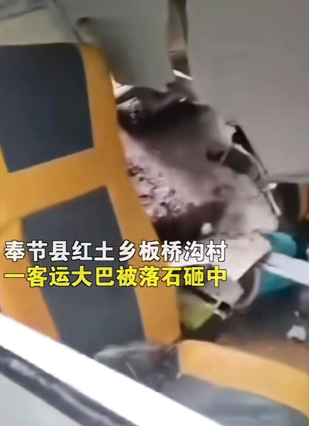 重庆客车遭落石砸中致6死,重庆大巴被落石砸中司机受伤没