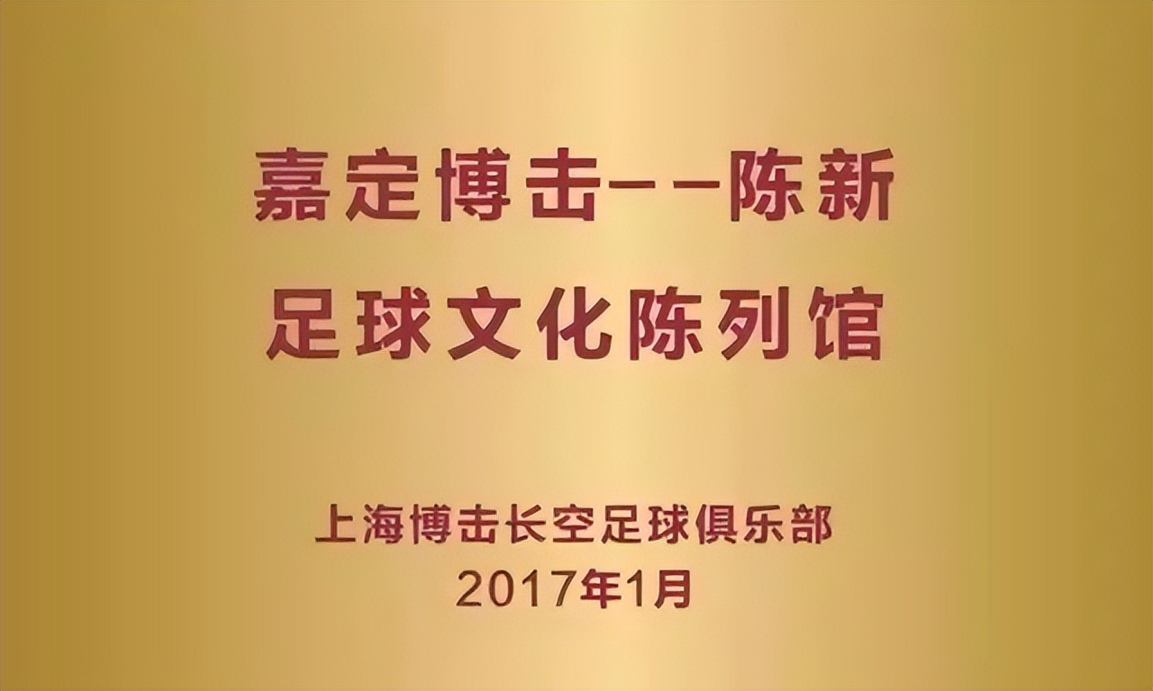 上海嘉定汇龙足球俱乐部刘帅,刘帅上海签约了吗