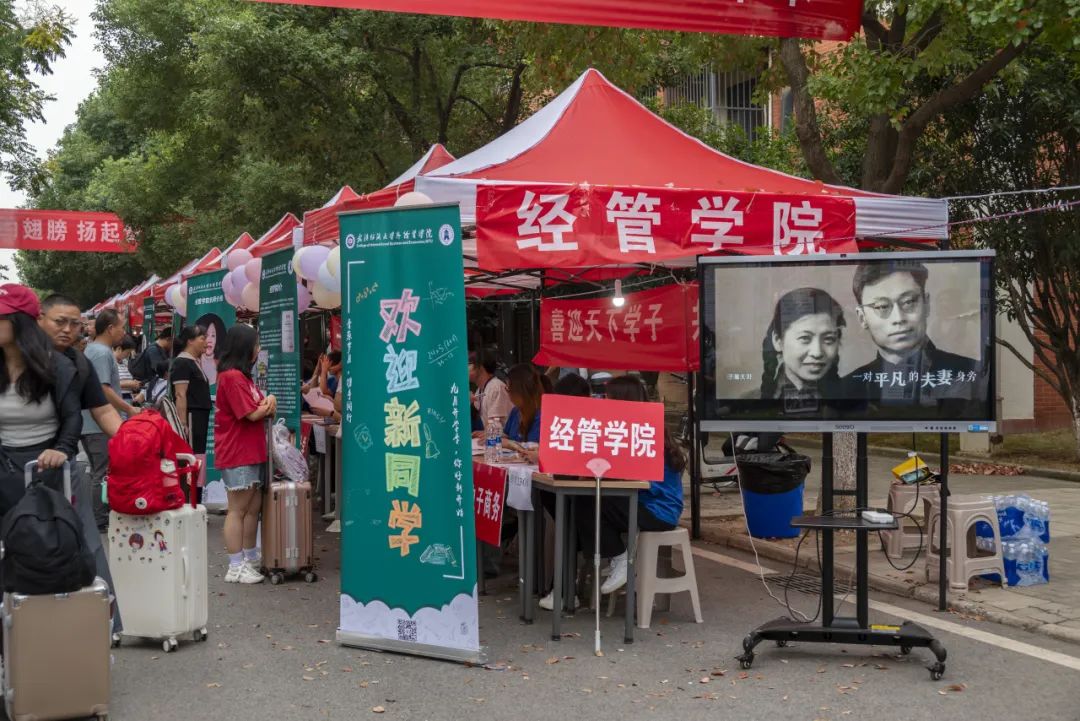 武汉纺织大学外经贸学院22级迎新,武汉纺织大学外经贸学院23届新生