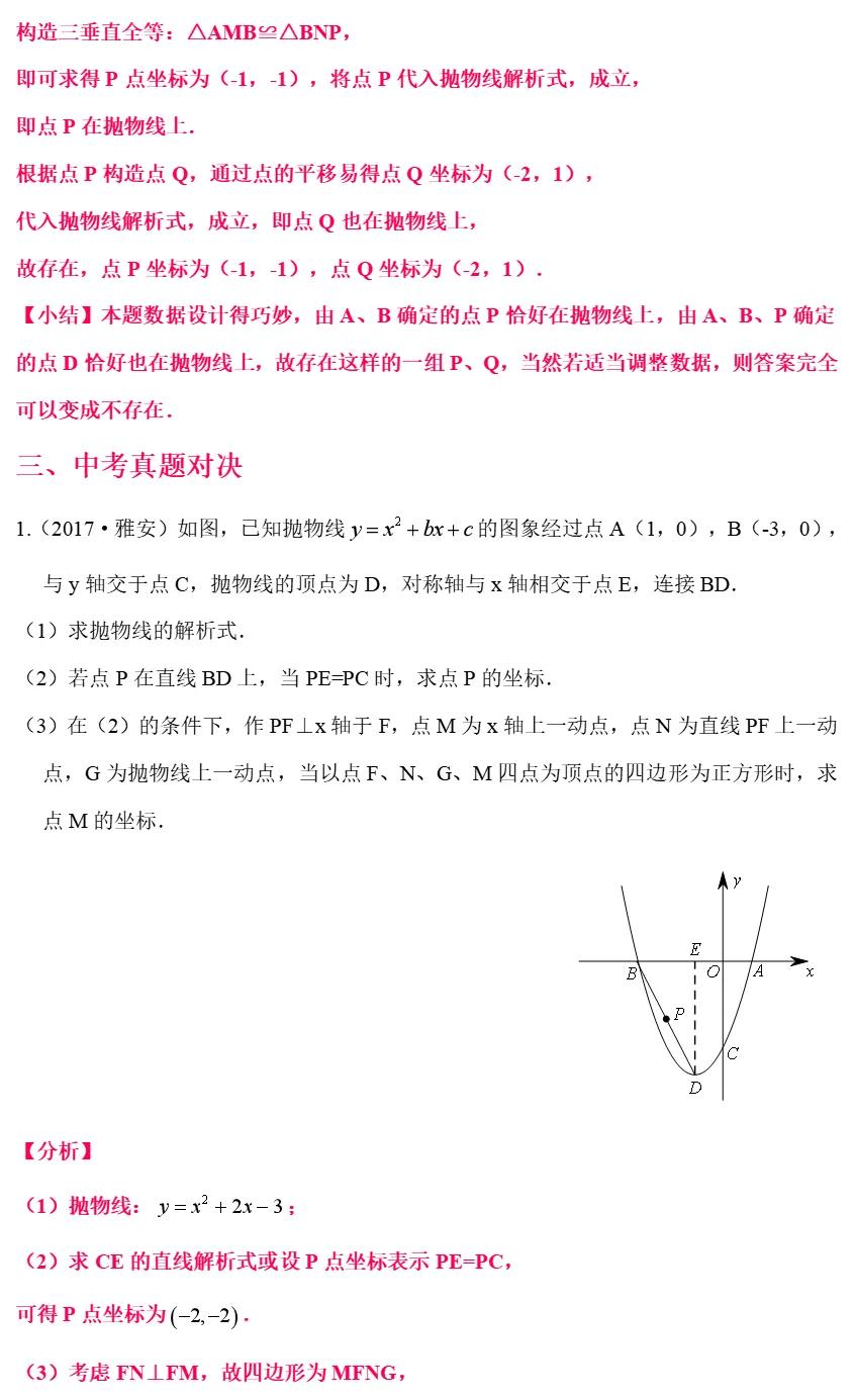 解题方法与技巧中考,各学科中考答题方法技巧